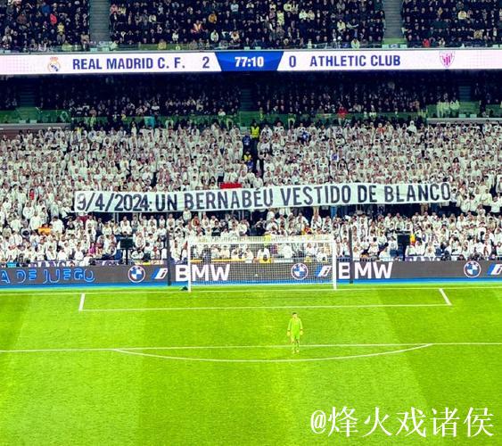 世体：2651名曼城球迷将远赴伯纳乌，球场特别配备