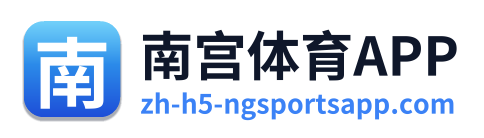 南宫体育APP